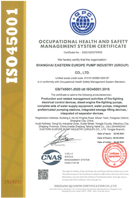 ISO9001質(zhì)量體系證書